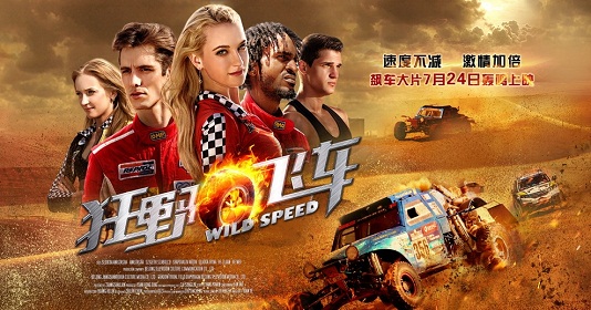 Sa Mạc Siêu Tốc - Wild Speed